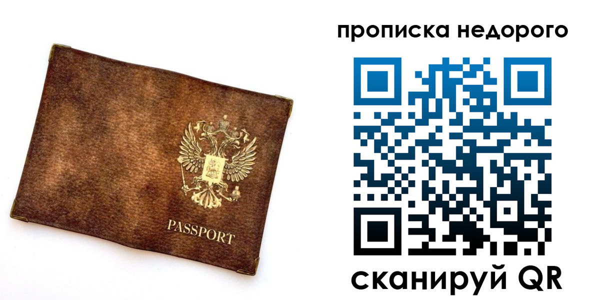 временная прописка в Охе