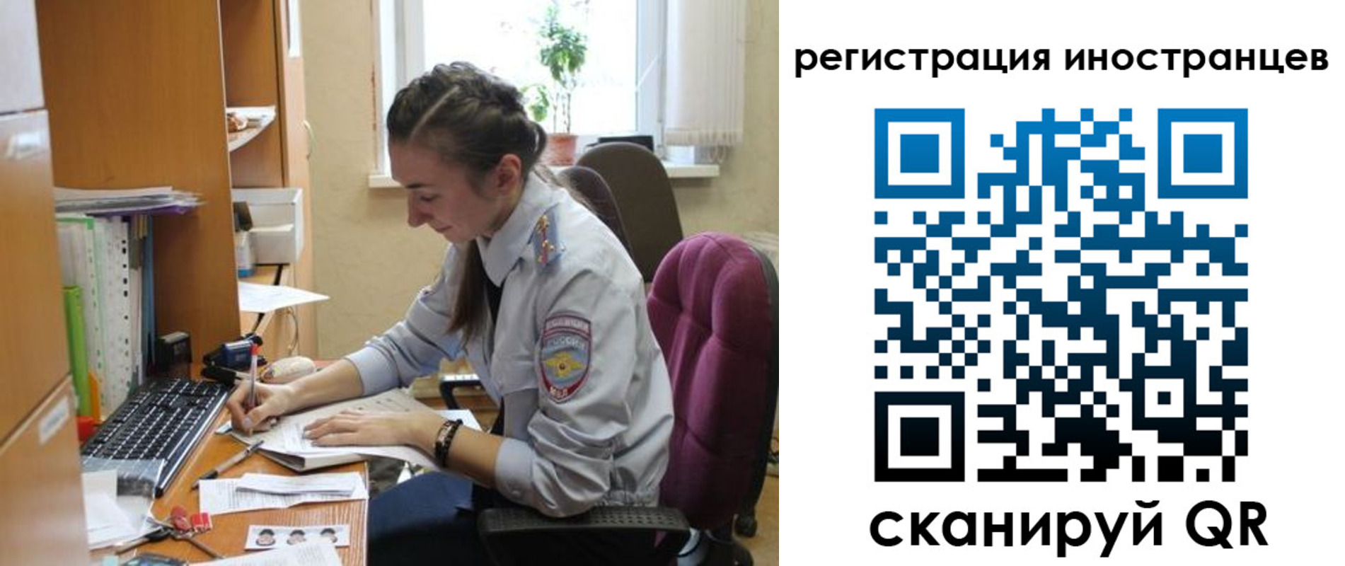 временная регистрация поиск в Охе