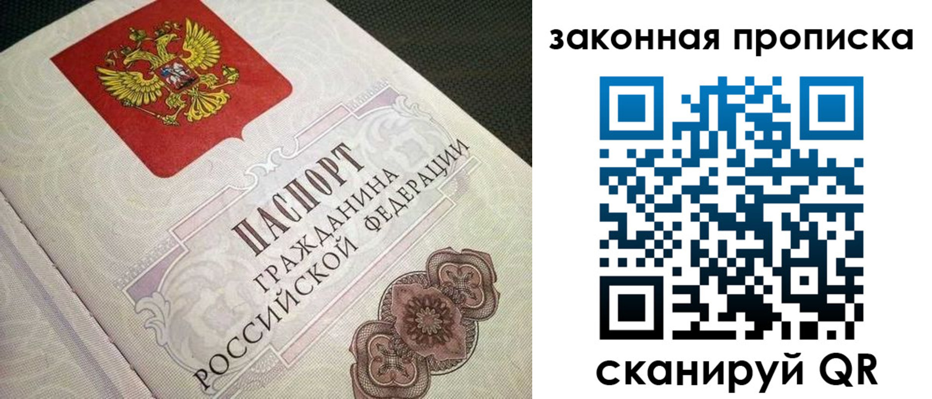временная прописка в Охе